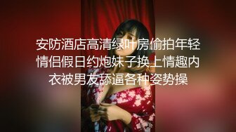 气质短发毛妹女神，学生制服诱惑，后入主动往后撞击，翘起屁股猛怼，伸出舌头一脸骚，爆草无毛骚穴