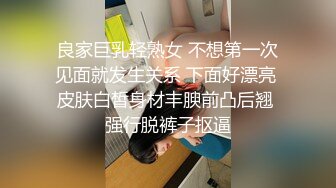 精挑细选补漏✅家庭摄像头破解入侵真实偸_拍男女各种激烈性生活✅出租房情侣上演教科书式性爱 (3)