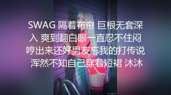 ONLYFANS稀有高质量华人极具反差感留学生「哀伤小姐」「Sad Miss」极品美腿模特身材面具女【第四弹】 (1)