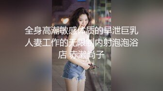 最新流出NTR骚妻性感极品崇黑讨黑BBC女神【爱已婚少妇】私拍②，被黑驴屌花式爆肏3P生猛，国屌已经满足不了了 (3)