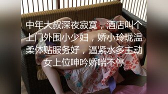 这颜值让人上瘾，巨乳高颜值性爱（完整版78分钟已上传下面简届免费看