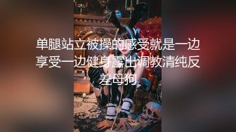 [MP4]极品大长腿外围女 坐在身上揉捏奶子&nbsp;&nbsp;超近距离视角口交&nbsp;&nbsp;情趣装开档丝袜 正入抽插猛操