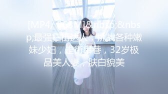 [MP4/ 153M]&nbsp;&nbsp;西安美女萱萱3P 才19岁就这么骚 长大还了得 我射进去了啦 让你男朋友养去 他只能操二手逼