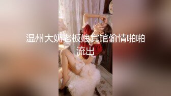 新晋级推特小骚妹【小瓦力】❤️毕业就下海，当母狗公共场合露出啪啪肛交芹菜插穴双通吃精相当狂放