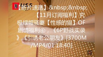 【新速片遞】&nbsp;&nbsp; 【某某门事件】第36弹 香港情侣「泻火」校园休息椅上旁若无人口交，最后深喉吞精，旁边叫好声不断还继续！[26.45M/MP4/00:01:46]