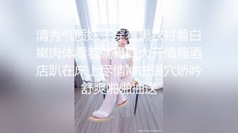 极品反差女神私拍，万人追踪推特气质小姐姐【小姑妈S】订阅，道具紫薇与撸铁健硕帅哥大玩性爱 (11)