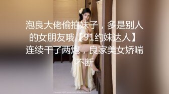 乖乖女被调教的好顺从服帖，细声细语舔脚趾，被干了不敢大声叫