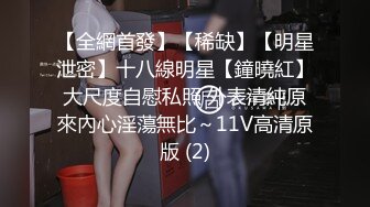 老公在上班 丰乳肥臀人妻出来偷情被操的直呼：霸霸，我受不了了