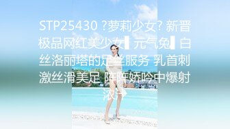 STP25430 ?萝莉少女? 新晋极品网红美少女▌元气兔▌白丝洛丽塔的足丝服务 乳首刺激丝滑美足 阵阵娇吟中爆射浓汁