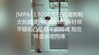 [MP4/ 467M]&nbsp; 气质不错的少妇露脸在宾馆伺候大哥激情啪啪，激情上位自己揉捏骚奶子，穿着高跟被大哥后入爆草