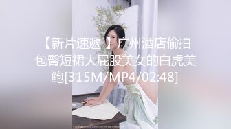 楚楚动人花季少女✿大长腿骨感美叫起来还是个小夹子，外表纯洁可爱，粉嫩小穴无套爆肏暴力后入翘臀！