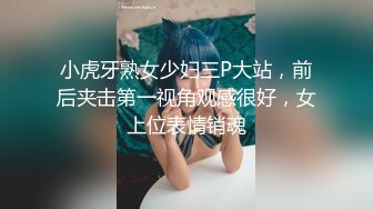 气质长发黑丝女友口交胖哥哥后入黑丝大屁股，沙发上传教士内射