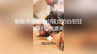 娇小美女白领和肥猪上司出差住酒店，黑丝制服性感冲动，扑上去揉捏亲吻征服狠搞