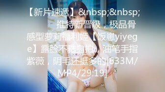 ⚡唯美女同⚡极品尤物气质百合女神〖乳名LLB〗犯错水管工被女主人绑起来当性奴隶，用玩具狠狠修理，两位极品身材女同