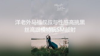 [MP4/ 455M] 熟女阿姨 轻点你的好大 啊啊好舒服我要吃精子 好想跟老公爸爸搞一次