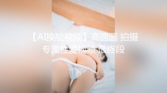 【极品乱伦通奸】超短裤诱人蜜臀妹妹《妹妹同居生活》户外野战顶臀后入 白嫩肌肤真带劲 紧致白虎榨射中出