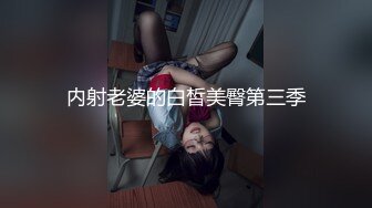 眼镜男，黑内裤女。东北话对白。这是真带劲。好比干柴遇烈火。