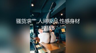 [MP4]STP28015 全裸盛宴 极品高颜值SSS级甜美女神▌婕咪 ▌飞机杯推销员 桥本有菜名器同款 娴熟技巧让客人尽情射精 VIP0600