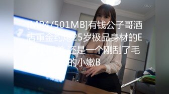 [MP4/351MB]9-30伟哥寻欢酒店约啪技师，500元操到苗条温柔女神，这钱花的值得