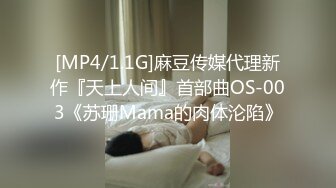 [MP4/677MB]【反差婊子】精选10位反差婊子生活淫乱视图合集【二十一】