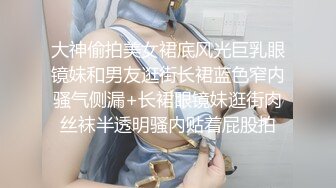 [MP4/88MB]《私拍泄密》老虎菜原创：白皙D杯巨乳眼镜反差女丫丫诱人拍摄揉逼玉足挑逗