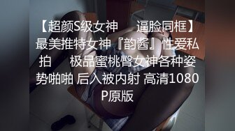 [MP4/ 418M] 新人蝴蝶逼小女友被男友大屌爆插，女上位操逼最后不戴套骑乘，内射特写