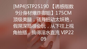 [MP4]STP25190 【诱惑指数9分身材爆炸御姐】175CM顶级美腿，骚舞扭动太妖艳，假屌深插很会玩，从下往上视角抽插，搞得淫水直流 VIP2209