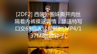 [MP4]极品颜值甜美大圈外围妹，舌吻互摸调情迫不及待解开裤子，性感睡衣露出奶子侧入，骑乘猛操晃动奶子