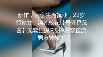 【屌哥探花】小萝莉青春活泼可爱，情趣装上身就变小淫娃，抠穴抽插激情四射，高清源码录制