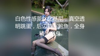 OnlyFans 台湾网黄調教女王【Queena】巨乳肥臀反差御姐与炮友激情啪啪互插 SM調教男炮友