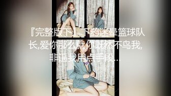 全网最骚女主播我只认「水big悦」“恭喜你进入骚逼的世界给你一个奶心”妖媚主播淫语诱惑 (3