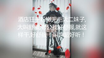 ⚫️⚫️云盘高质露脸泄密！渣男分手求和遭拒，邻家乖乖女的感觉，清纯美女不雅自拍被曝，宿舍紫薇