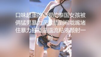 一女战二男，前后夹击无所畏惧，来得及给操