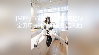 麻豆传媒正统新作MD156-校园球队甜美痴女经济人曼妮 更衣室与体育生淫乱做