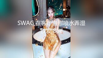 骚货【小洛宝】颜值美少女 摆弄骚穴很想被操 翘起屁股后入一脸享受