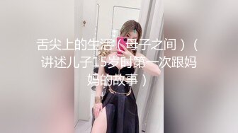 广州49岁服装店熟女阿姨出轨一线天阿姨酒店被小伙连禽两次.