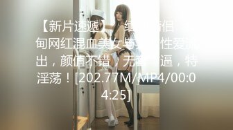 【新片速遞】&nbsp;&nbsp; 2024.7.16最新SVIP福利，原版，超高颜值反差女神，【紫蛋】，无套啪啪，拍完打逼调教，真听话！[676M/MP4/07:30]