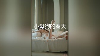 起点传媒 xsjyh-08 夜路走多了总会遇到骚逼-苏菲