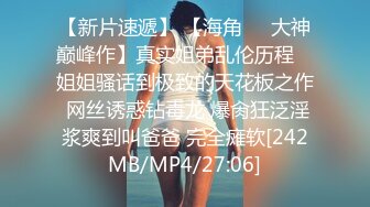 小仙女-小骚货极品制服诱惑，太会玩了