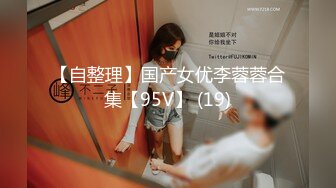 【高颜女神❤️极品性爱】顶级UP主国产小骚货『苏珊』双倍鸡巴带来双倍性快乐 前裹后操射满逼 完美露脸