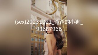 -哥哥指导妹妹做爱了解性交乐趣▌提莫▌一步步沦陷美妙快感 束缚滴蜡SM鞭臀 女上位激射宫口