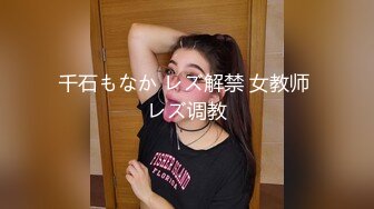 山野探花酒店约炮约聊了一个多月的140斤丰满少妇，寂寞性欲强，爆操出白浆掰穴玩逼