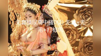 超顶后入极品蜜臀白虎嫩妹 小穴蜜汁狂流 大神是懂得LSP视角的 淫交美极了