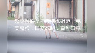 【极品香车嫩模】MinHarin 黑丝情趣诱惑珍珠内裤遮不住嫩鲍 究极爆乳香车女神 财阀专属极品玩物 (2)