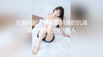 无套内射大阴蒂厚阴唇的饥渴黑丝母狗-空姐-男人