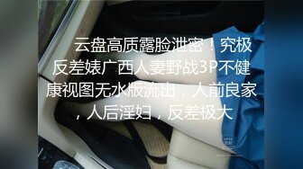 漂亮巨乳小姐姐 身材丰满高挑 稀毛鲍鱼粉嫩 上来就开车 上位骑操啪啪打桩 扶腰后入大奶哗哗