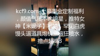 【176模特身材~神仙颜值】高贵又娇羞，清新脱俗，算得上一股清流，难得全脱了 (9)