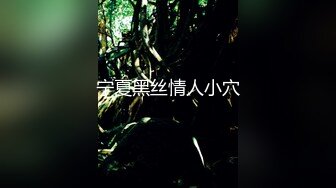 《稀缺资源㊙️强烈推荐》⭐黑客破_解家_庭摄像头真实偸_拍⭐各种中青年夫妻性生活、寂寞女自慰、嫖鸡激情四射 (7)