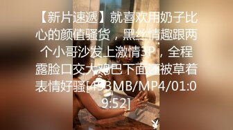 [MP4/ 378M]&nbsp;&nbsp; 开发探索紧接第二场依旧顶级美女，包臀裙肉丝这妹子好骚，手指猛扣骚穴，穿着高筒靴操，多种姿势爆操