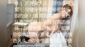 领导的小姨子去公司，被我盯上，老公不在家就偷情 减介内查勘